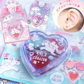 せっけんで落とせる キッズ コスメ かわいい 女の子 メイクパレット 子供用 やさしいコスメ メイク メイクグッズ 休日 小学生 低学年 園児 保育園 おでかけ 発表会 夏祭り 夏休み ギフト 誕生日 プレゼント 子供会