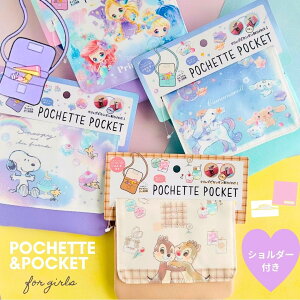 fBYj[ Xk[s[ Vi[ ړ|Pbg w ̎q |Pbg|[` t|Pbg ǂł|bP }`|bP ł|bP Nbv eBbVP[X Rt V_