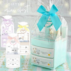 小学生 女の子 文具セット チェスト ギフトステーショナリー 子供会 学童 誕生日会 プチギフト 景品 塾 イベント 子供 女子 幼稚園 保育園 低学年 高学年 クリスマス ホワイトデー プレゼント交換 学童プチプラ クリスマスプレゼント 小学生低学年