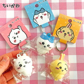 ちいかわ キーホルダー グッズ フィギュア 小学生 中学生 女の子 キャラクター かわいい 女子 こども 低学年 高学年 中学生 高校生 誕生日 プレゼント ギフト ホワイトデー 入学祝い ハチワレ うさぎ 景品 プチギフト 卒園