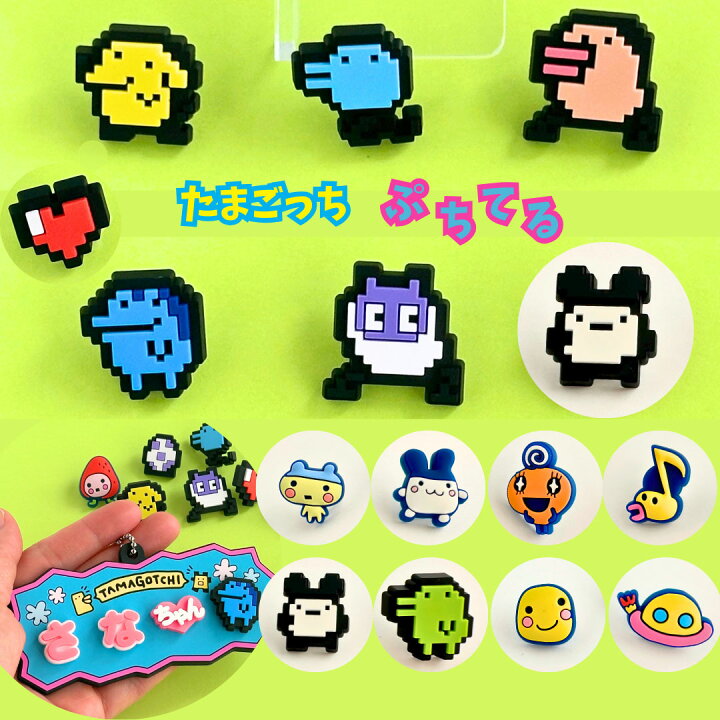 楽天市場】ぷちてる たまごっち パーツ ネームタグ ネームプレート 