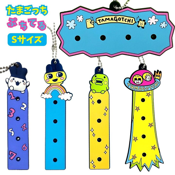 楽天市場】ぷちてる たまごっち ベース Sサイズ ネームタグ ネーム 