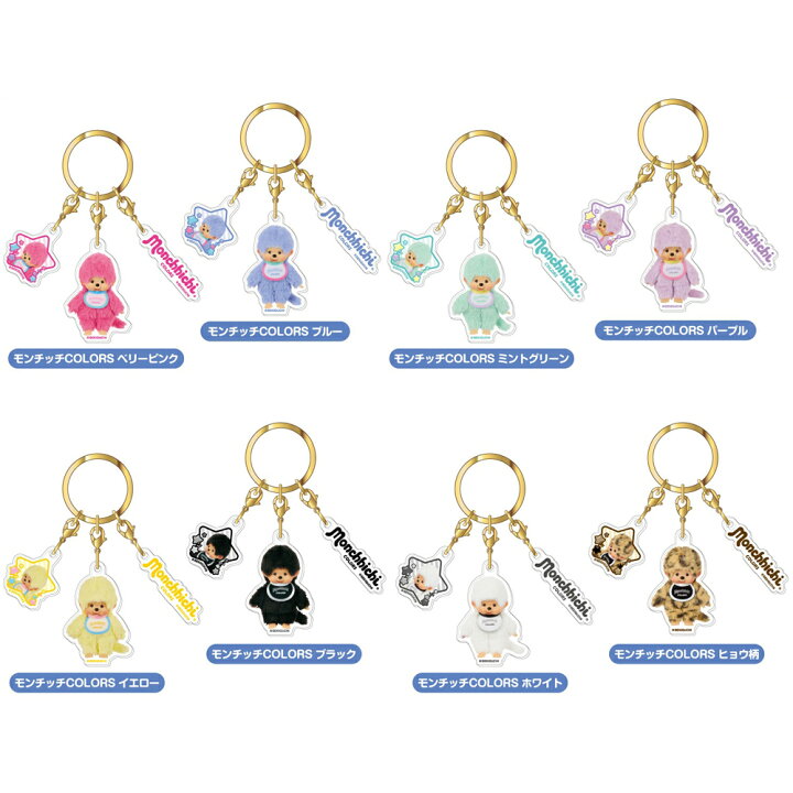 楽天市場】【4月発売 予約商品】 モンチッチ キーホルダー 3連アクリル 