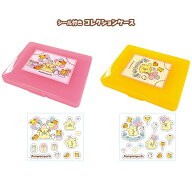 【6月発売予定】 ポムポムプリン コレクションケース プレゼント シール収納ケース 小物収納 ボックス プ…