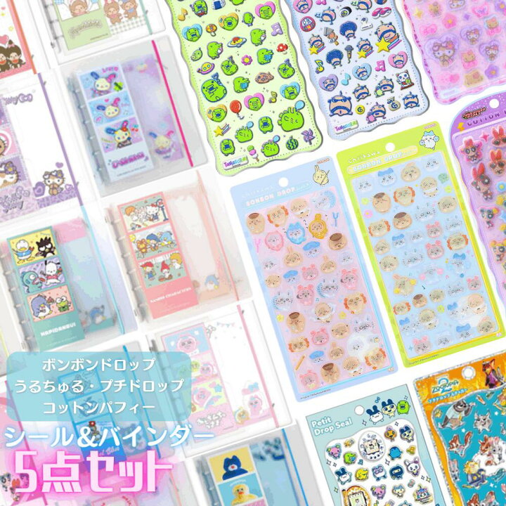 楽天市場】【定価5点セット】 ボンボンドロップ プチドロップ うるちゅ 