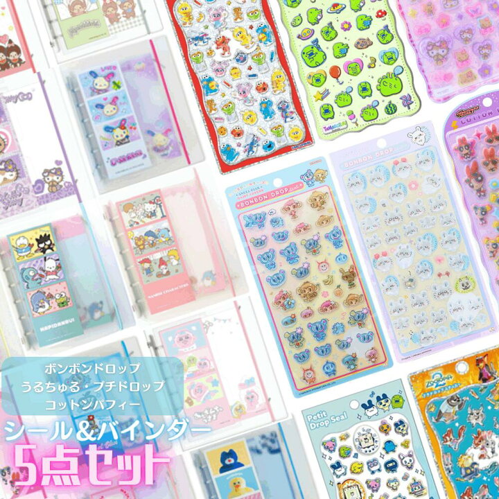 楽天市場】【定価5点セット】 ボンボンドロップ プチドロップ うるちゅ 