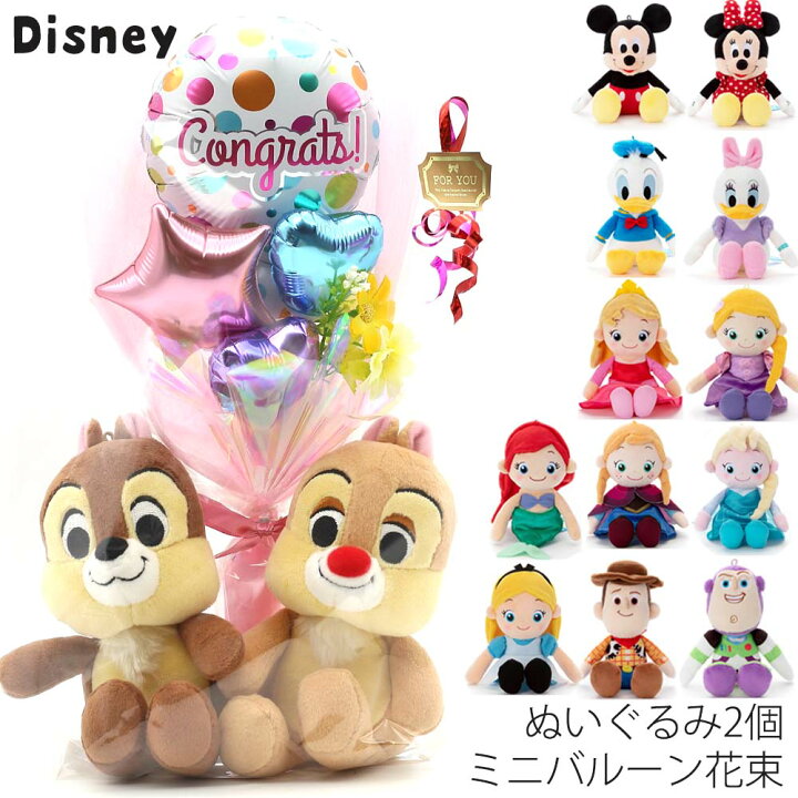 楽天市場】【2個セット】 ディズニー ミニバルーン ぬいぐるみ 2個 