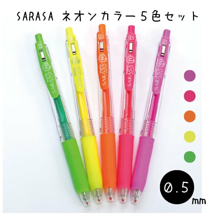 楽天市場 ペン かわいい 女の子 Sarasaネオンカラー5色セット ジェルボールペン カラーペン サラサ 文房具 おしゃれ 可愛い おもしろ 筆記具 子供 こども 文具 可愛い 小学生 中学生 女子 文房具セット 子供会 プチギフト 誕生日 プレゼント お誕生日プレゼント 記念品