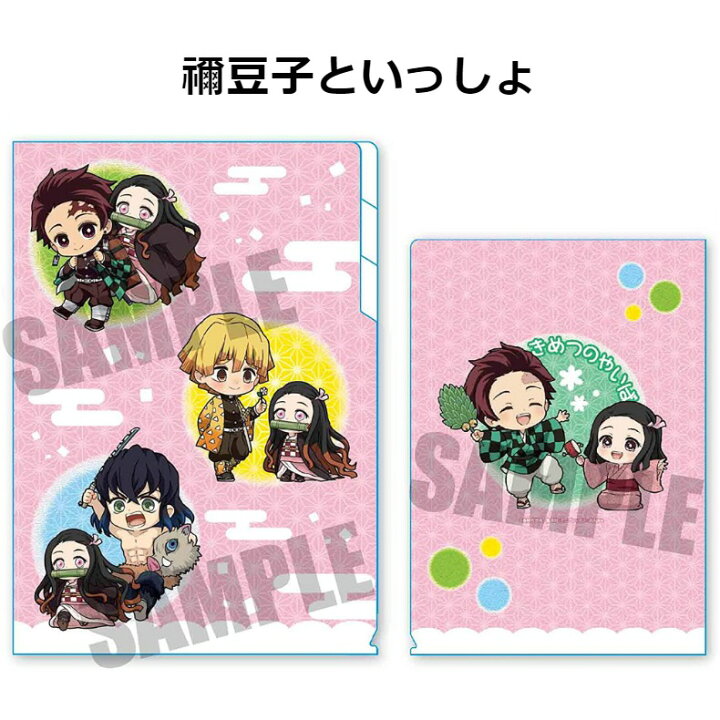 楽天市場 鬼滅の刃 クリアファイル クリアファイル 3ポケット 鬼滅 きめつのやいば ぎゅぎゅっと きめつ 全員集合 禰豆子 煉獄 胡蝶しのぶ 柱 可愛い かわいい 筆記用具 文具 文房具 女の子 男の子 小学生 中学生 子供 こども 子供会 誕生日 プレゼント 贈り物 お返し