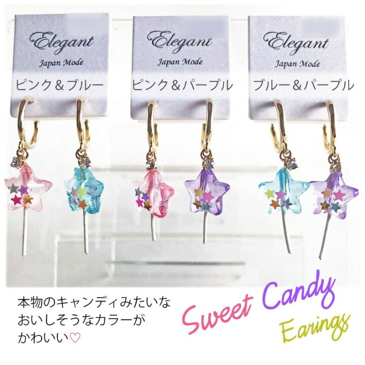 楽天市場 イヤリング かわいい 女の子 キャンディー イヤリング 可愛い 小学生 中学生 お揃い アクセサリー 流行 ノンホール キャンディーっぽい 女子 人気 定番 シンプル 誕生日 プレゼント プチギフト 子供 子供用 誕生日プレゼント ジュニア バッグの店 プリーズ