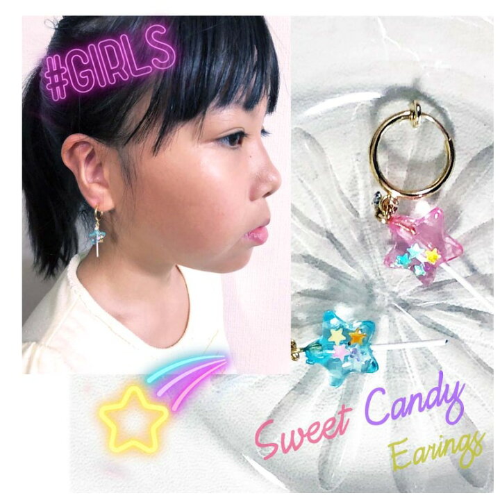 楽天市場 イヤリング かわいい 女の子 キャンディー イヤリング 可愛い 小学生 中学生 お揃い アクセサリー 流行 ノンホール キャンディーっぽい 女子 人気 定番 シンプル 誕生日 プレゼント プチギフト 子供 子供用 誕生日プレゼント ジュニア バッグの店 プリーズ