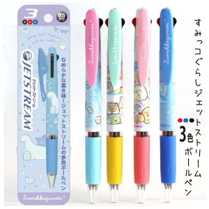 三色 ボールペン かわいいの人気商品 通販 価格比較 価格 Com