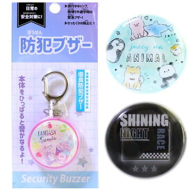 楽天市場 ユニコーン 防犯ブザーの通販
