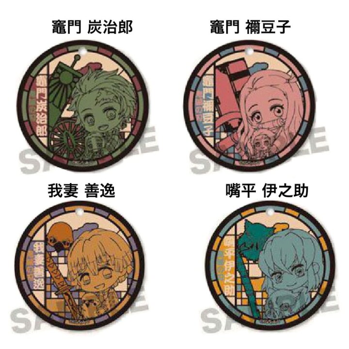 楽天市場】鬼滅の刃 チャーム 子供 かわいい ぎゅぎゅっと クリア 
