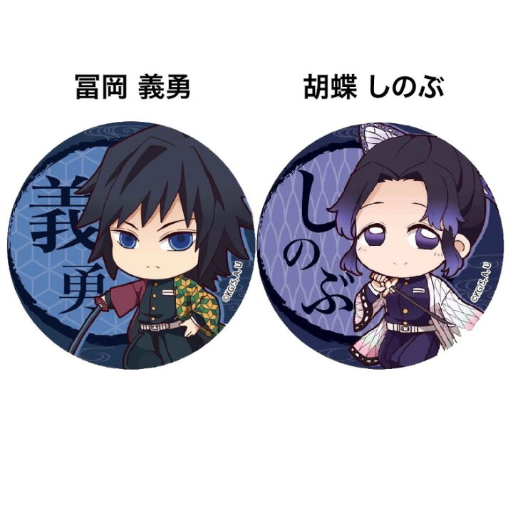 楽天市場 鬼滅の刃 缶バッジ 子供 かわいい 鬼滅の刃 てくトコ缶バッジ アニメ 鬼滅 きめつ 胡蝶しのぶ 炭治郎 禰豆子 善逸 キメツ マンガ きめつのやいば 缶バッチ バッジ 女の子 女子 男の子 男子 小学生 中学生 大学生 人気 誕生日 プレゼント 可愛い 贈り物 おすすめ