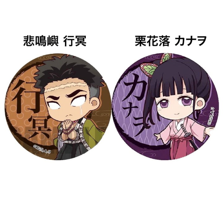 楽天市場 鬼滅の刃 缶バッジ 子供 かわいい 鬼滅の刃 てくトコ缶バッジ アニメ 鬼滅 きめつ 胡蝶しのぶ 炭治郎 禰豆子 善逸 キメツ マンガ きめつのやいば 缶バッチ バッジ 女の子 女子 男の子 男子 小学生 中学生 大学生 人気 誕生日 プレゼント 可愛い 贈り物 おすすめ