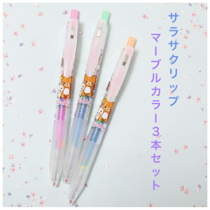 サラサ マーカーの人気商品 通販 価格比較 価格 Com