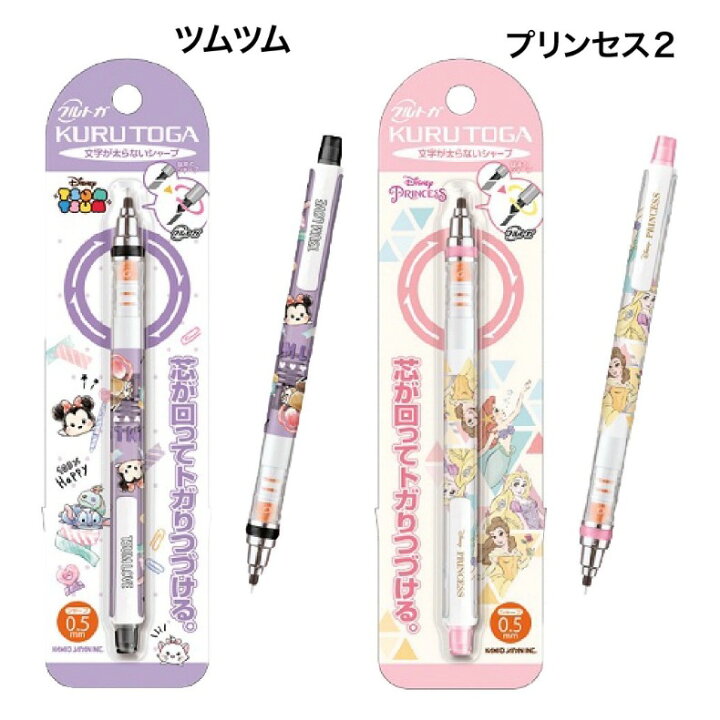 楽天市場 シャーペン 女の子 キャラクター クルトガ0 5シャープペン クルトガ 書きやすい かわいい おしゃれ 0 5 文房具 筆記具 シャープペン サンリオ スヌーピー シャープペンシル 子ども かわいい文房具 女子 子供 低学年 高学年 小学生 中学生 高校生 誕生日