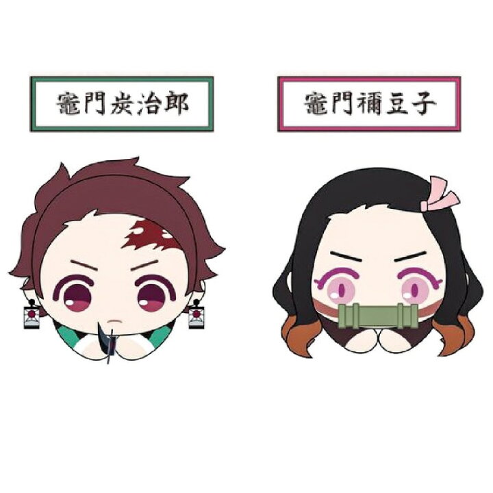 楽天市場 ぬいぐるみ 子供 かわいい 鬼滅の刃 はぐキャラコレクション3 アニメ 鬼滅 きめつ 炭治郎 禰豆子 ねずこ 善逸 伊之助 煉獄 猗窩座 あかざ 魘夢 えんむ ちびぬいぐるみ 女の子 女子 男の子 男子 小学生 低学年 高学年 中学生 トレンド 誕生日プレゼント