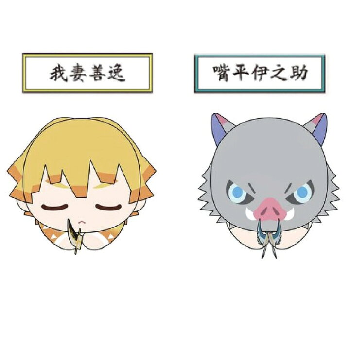 楽天市場 ぬいぐるみ 子供 かわいい 鬼滅の刃 はぐキャラコレクション3 アニメ 鬼滅 きめつ 炭治郎 禰豆子 ねずこ 善逸 伊之助 煉獄 猗窩座 あかざ 魘夢 えんむ ちびぬいぐるみ 女の子 女子 男の子 男子 小学生 低学年 高学年 中学生 トレンド 誕生日プレゼント