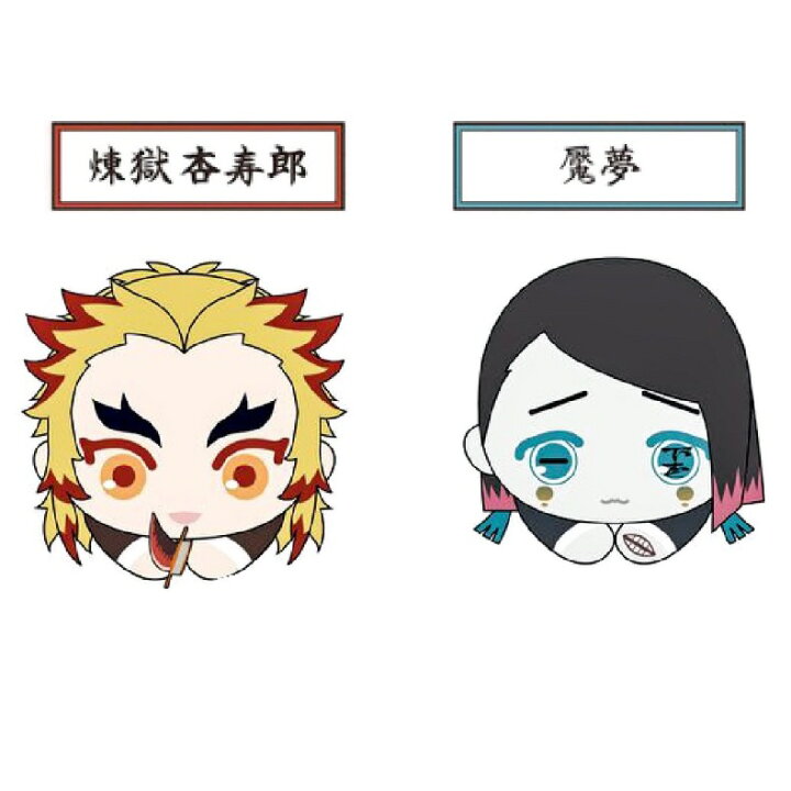 楽天市場 ぬいぐるみ 子供 かわいい 鬼滅の刃 はぐキャラコレクション3 アニメ 鬼滅 きめつ 炭治郎 禰豆子 ねずこ 善逸 伊之助 煉獄 猗窩座 あかざ 魘夢 えんむ ちびぬいぐるみ 女の子 女子 男の子 男子 小学生 低学年 高学年 中学生 トレンド 誕生日プレゼント