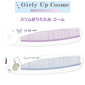 楽天市場 小学生 女の子 プレゼント 美容 コスメ 香水 の通販