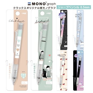 シャープペン シャーペン かわいいの人気商品 通販 価格比較 価格 Com