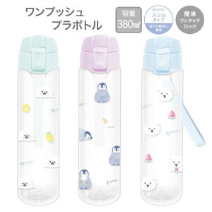 小学生 水筒 女の子の人気商品 通販 価格比較 価格 Com 小学生 水筒 女の子の人気商品 通販 価格比較 価格 Com