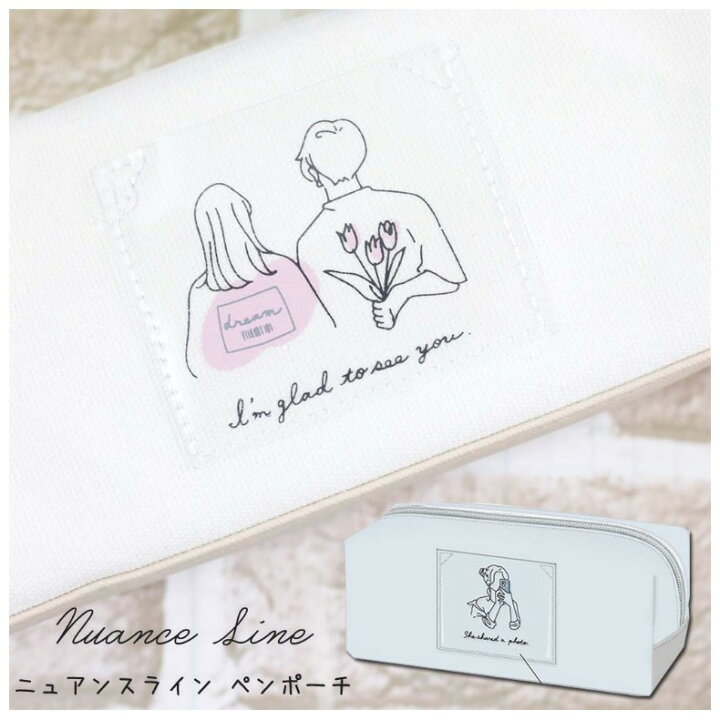 楽天市場 筆箱 小学生 ペンケース ファスナー ニュアンスラインガール 女の子 大容量 たくさん入る ふでばこ ふで箱 ペンポーチ ポーチ かわいい おしゃれ 誕生日 プレゼント 可愛い 文具 文房具 低学年 高学年 中学生 高校生 女子 子供 こども お祝い お誕生日 お返し