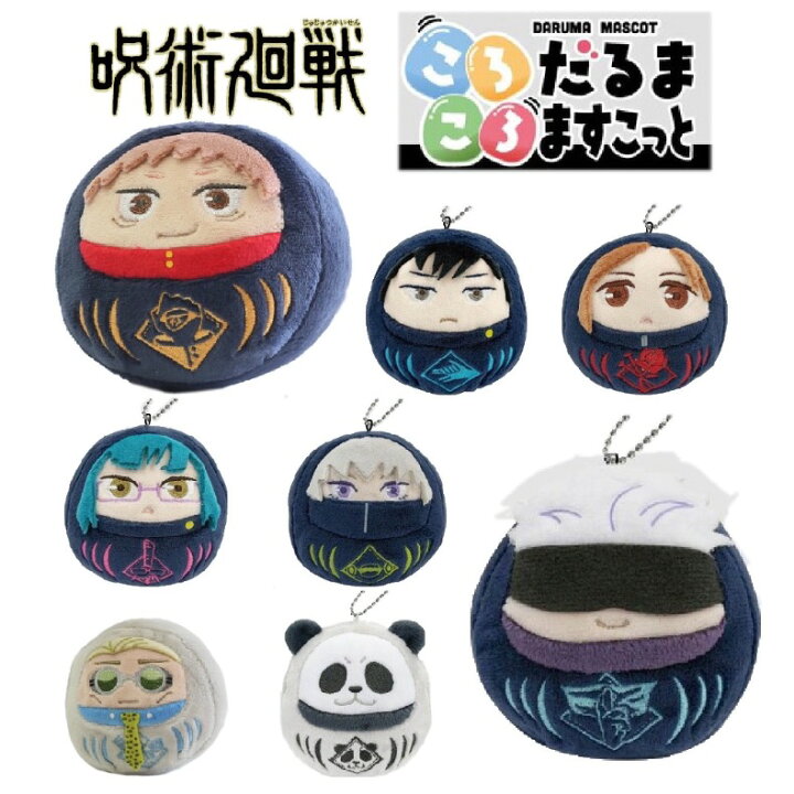 楽天市場 呪術廻戦 マスコット 子供 かわいい ころころだるまますこっと アニメ いたどり 五条先生 ナナミン いぬまき げとう じゅじゅつかいせん ぬいぐるみ インテリア 女の子 女子 男の子 男子 小学生 中学生 大学生 可愛い ギフト 誕生日 プレゼント 贈り物 景品 楽天市場 呪術廻戦 マスコット 子供 かわいい ころころだるまますこっと アニメ いたどり 五条先生 ナナミン いぬまき げとう じゅじゅつかいせん ぬいぐるみ インテリア 女の子 女子 男の子 男子 小学生 中学生 大学生 可愛い ギフト 誕生日 プレゼント 贈り物 景品