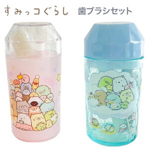 歯ブラシ セット かわいいの人気商品 通販 価格比較 価格 Com