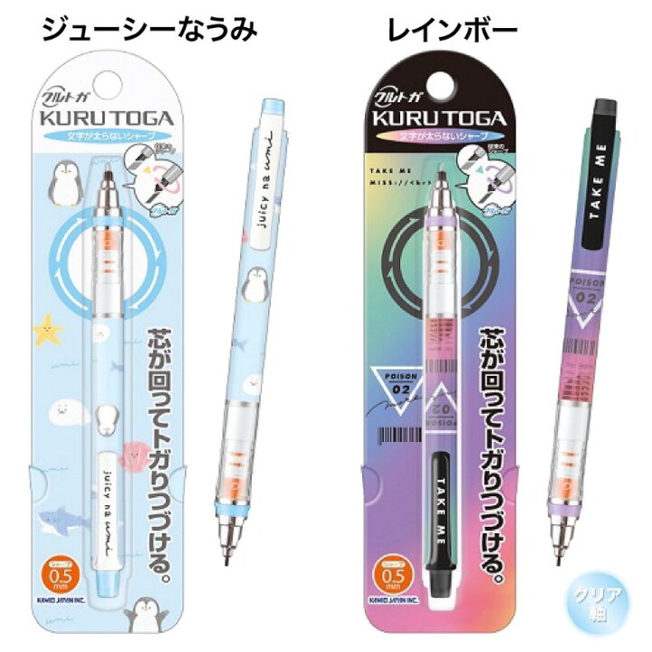 楽天市場 クルトガ シャーペン 女の子 クルトガ0 5ｍｍシャープ 書きやすい おしゃれ かわいい 文房具 高校生 シャープペン 0 5 文具 可愛い かわいい文房具 筆記具 子供 小学生 高学年 中学生 女子 大人 こども 子供会 誕生日 プレゼント 贈り物 ギフト お返し 景品