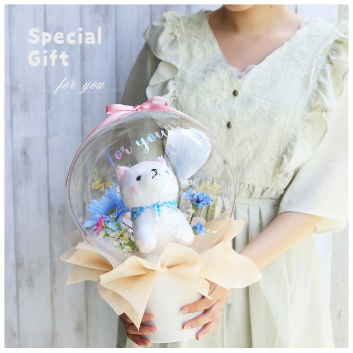 630円 100 品質 バルーン バルーンギフト ぬいぐるみ 風船 バルーンブーケ 誕生日 小学生 女の子