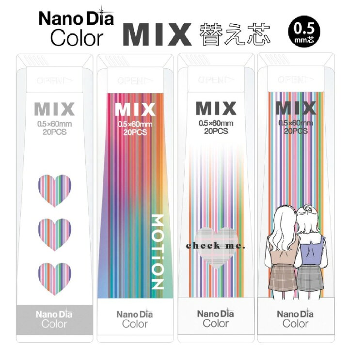 楽天市場 カラー替え芯 小学生 女の子 ナノダイアカラーｍｉｘ替え芯 シャー芯 0 5ｍｍ かわいい おしゃれ 替え芯 0 5 折れにくい カラー芯 子供 女子 小学生 中学生 高校生 こども 可愛い 文具 文房具 筆記具 ギフト 誕生日 プレゼント 贈り物 お返し 子供会 お誕生日会