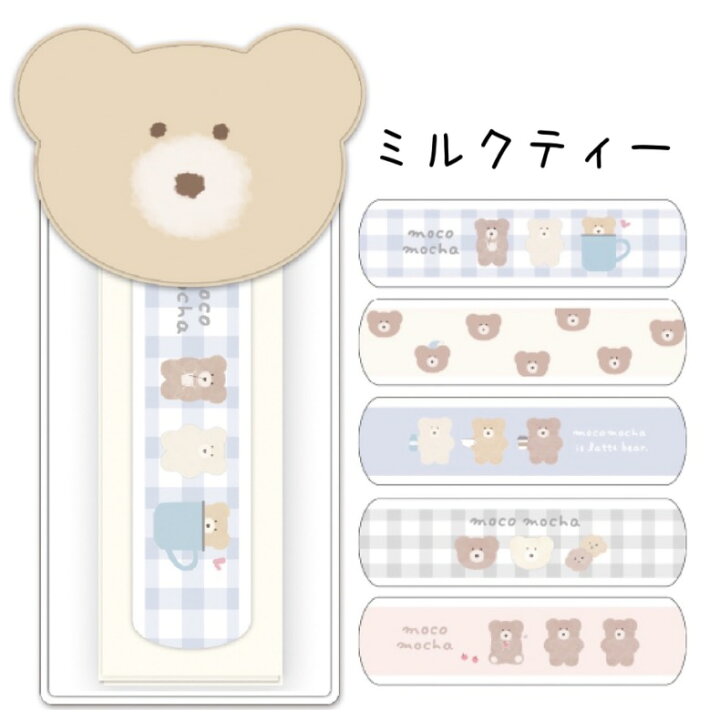 楽天市場 モコモカ 絆創膏 小学生 女の子 ケース入り ばんそうこう かわいい おしゃれ 傷 怪我 バンドエイド カットバン 傷テープ 子供会 キズバンド 子供 低学年 高学年 中学生 子ども用 こども 救急絆創膏 救急テープ 傷直し おしゃれ 女子 誕生日 プレゼント ギフト