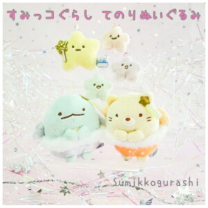 小学生 高学年 おもちゃ ぬいぐるみの人気商品 通販 価格比較 価格 Com