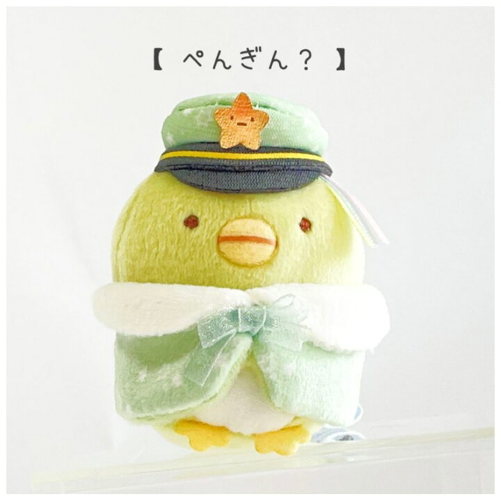 楽天市場 すみっコぐらし てのりぬいぐるみ かわいい おしゃれ 女の子 ぬいぐるみ 小学生 低学年 高学年 幼稚園 すみっコぐらしグッズ 小さいサイズ すみっコ 可愛い 女子 子供 こども 家遊び 贈り物 誕生日 プレゼント 景品 子供会 記念品 インテリア お誕生日会 ギフト