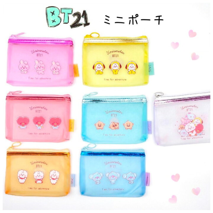 楽天市場 Bt21 ポーチ かわいい 小学生 ミニポーチ 小物入れ クリア 化粧ポーチ おしゃれ 可愛い Bts Bt21 Bts Bt21グッズ 中学生 高校生 低学年 高学年 コスメポーチ バンタン 防弾少年団 子供 こども ギフト 女子 誕生日 プレゼント 贈り物 お返し お誕生日 子供会 景品