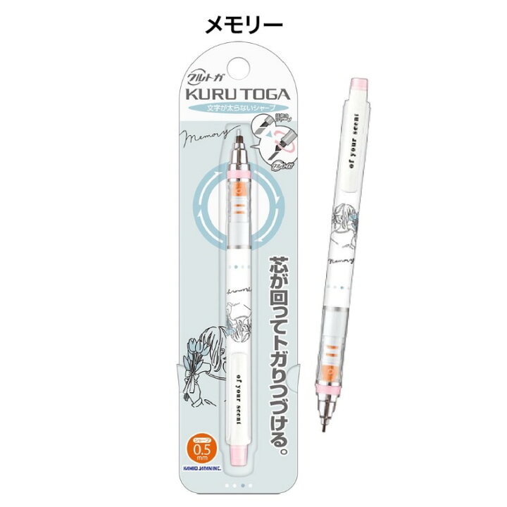 楽天市場 クルトガ シャーペン 女の子 クルトガ0 5ｍｍシャープ 書きやすい おしゃれ かわいい 文房具 高校生 シャープペン 0 5 文具 可愛い かわいい文房具 筆記具 子供 小学生 高学年 中学生 女子 大人 こども 子供会 誕生日 プレゼント 贈り物 ギフト お返し 景品