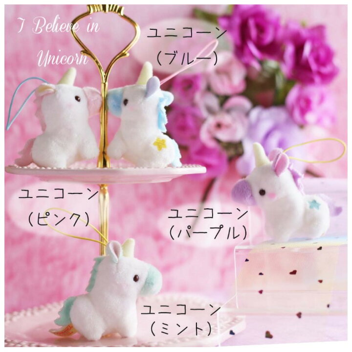 楽天市場 てのりぬいぐるみ かわいい 女の子 ぷちまる ぬいぐるみ 動物 ストラップ 子供 てのり ユニコーン アルパカ うさぎ ハムスター キリン はりねずみ あらいぐま パグ ラッコ クリオネ 小学生 低学年 幼稚園 園児 女子 誕生日 プレゼント 子供会 贈り物 ギフト お