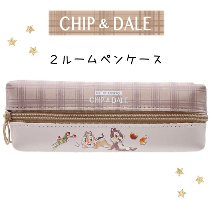 楽天市場 チップ デール 筆箱 小学生 ペンケース ファスナー ２ルームペンケース 女の子 ふでばこ ふで箱 大容量 Disney ペンポーチ ポーチ かわいい おしゃれ 誕生日 プレゼント 可愛い 文具 文房具 低学年 高学年 中学生 高校生 女子 子供 お祝い ギフト 贈り物