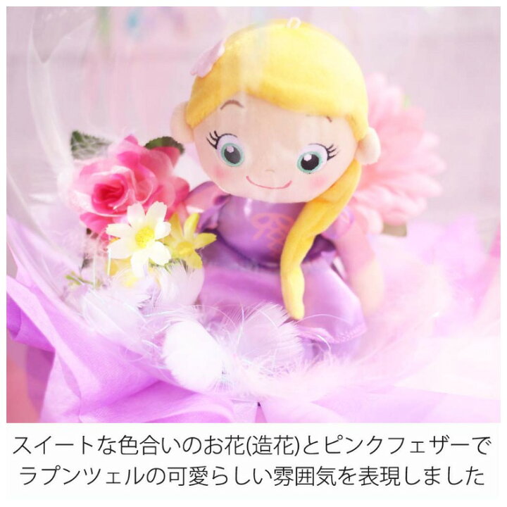 楽天市場 バルーン 誕生日 バルーンギフト アリエル ラプンツェル ぬいぐるみ バルーンラッピング 小学生 低学年 高学年 女の子 かわいい おしゃれ 風船 ふうせん ラッピング アクアバルーン アレンジバルーン バルーンセット お誕生日 プレゼント 結婚式 発表会 お