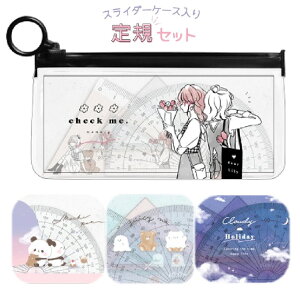 定規 おしゃれ かわいいの人気商品 通販 価格比較 価格 Com