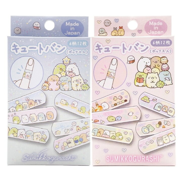 楽天市場 すみっコぐらし 絆創膏 小学生 女の子 キュートバン かわいい おしゃれ バンドエイド カットバン 傷 怪我 傷テープ キズバンド ばんそうこう 子供 女子 低学年 高学年 中学生 子供用 救急絆創膏 傷リバテープ 救急テープ キッズ 誕生日 プレゼント 贈り物