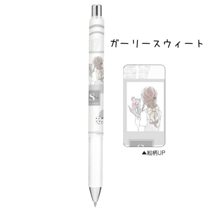 楽天市場 シャーペン 女の子 かわいい エナージェル シャープ 0 5ｍｍ おしゃれ 可愛い シャープペン 文房具 文具 0 5 低学年 高学年 高学年 小学生 中学生 高校生 筆記具 女子 子供 こども 子供会 景品 記念品 お誕生日 ギフト 贈り物 誕生日 プレゼント お祝い お返し