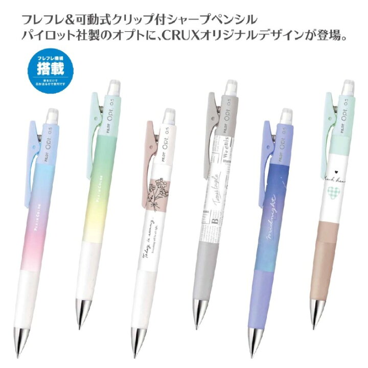 楽天市場 シャーペン かわいい 女の子 Opt 0 5mm シャープ おしゃれ 可愛い フレフレ 高校生 文房具 文具 シャープペン グラデ ハート 英字 筆記具 子供 こども 女子 高学年 低学年 小学生 中学生 子供会 かわいい文房具 ギフト 誕生日 プレゼント 贈り物 景品 お誕生日 楽天市場 シャーペン かわいい 女の子 Opt 0 5mm シャープ おしゃれ 可愛い フレフレ 高校生 文房具 文具 シャープペン グラデ ハート 英字 筆記具 子供 こども 女子 高学年 低学年 小学生 中学生 子供会 かわいい文房具 ギフト 誕生日 プレゼント 贈り物 景品 お誕生日