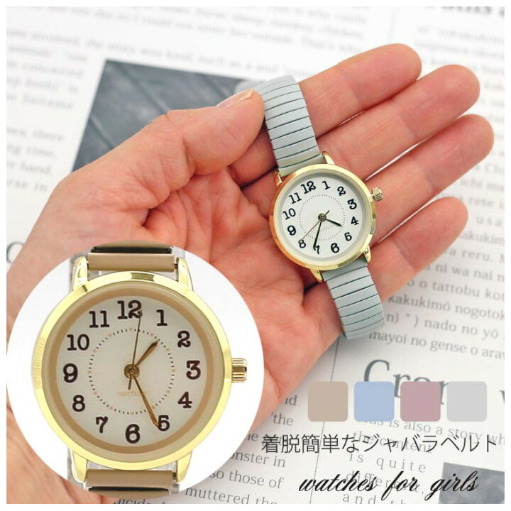 楽天市場 腕時計 おしゃれ 女の子 サークル かわいい アナログ 誕生日 プレゼント ニッケルフリー ジャバラベルト 高見え 高級感 ファッションウォッチ 高学年 中学生 高校生 子供 こども 女子 女性 レディース 婦人時計 贈り物 ギフト フィールドワーク 大人 記念品