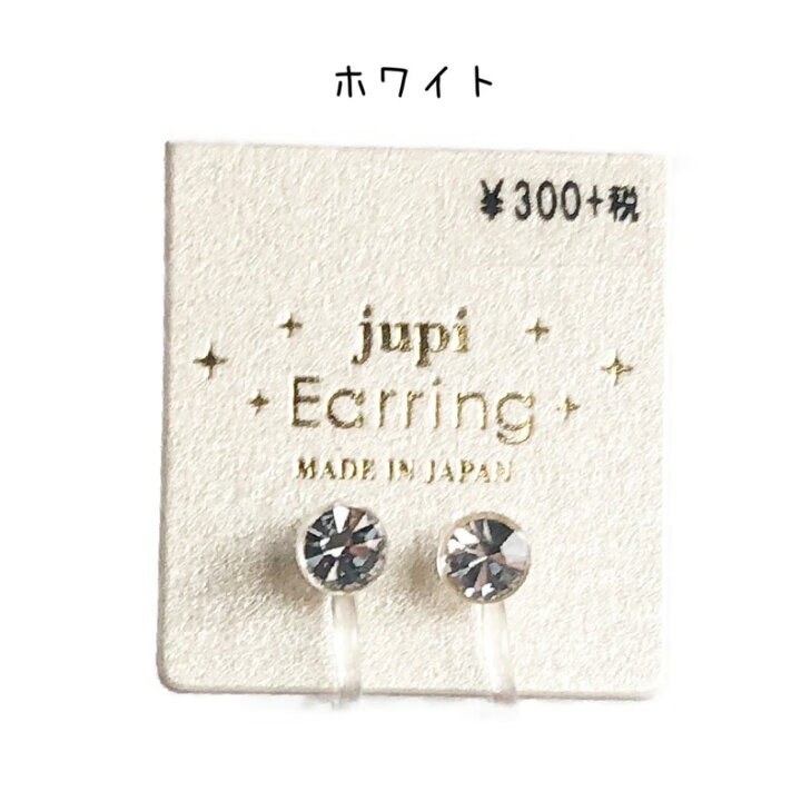 楽天市場 イヤリング かわいい 女の子 シリコンイヤリング ４mm ストーン 可愛い 小学生 低学年 高学年 中学生 お揃い アクセサリー ノンホール シリコン おしゃれ 女子 人気 シンプル 低学年 高学年 大人 誕生日 プレゼント プチギフト 子供 子供用 お誕生日 贈り物