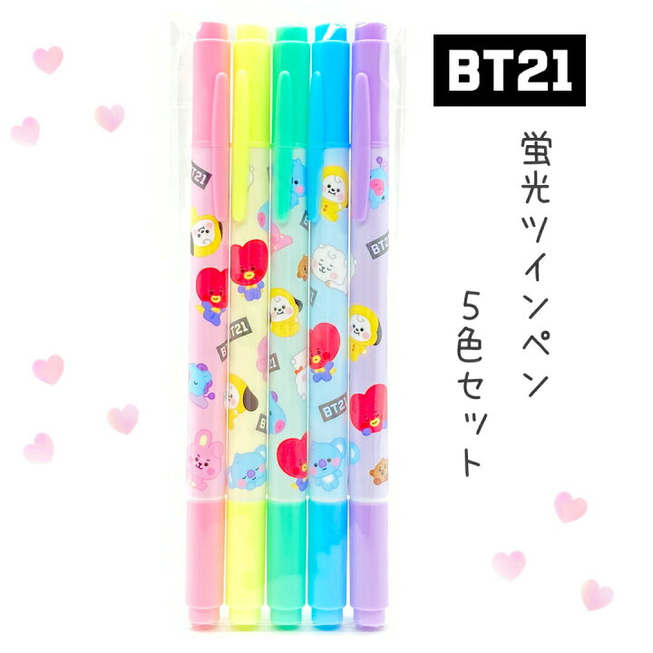 楽天市場 Bt21 カラーペン かわいい 女の子 蛍光ツインペン ５色セット おしゃれ 可愛い Bt21 Bts ペンセット 高校生 文房具 文具 かわいい文房具 人気 筆記具 女子 子供 こども 小学生 低学年 高学年 中学生 ギフト 誕生日 プレゼント 贈り物 お返し 子供会 お誕生日会