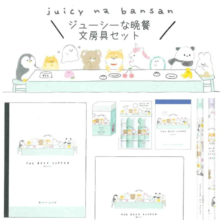楽天市場 文房具セット 小学生 女の子 ジューシーな晩餐 文具セット かわいい おしゃれ 誕生日 プレゼント アニマル 子供 低学年 高学年 こども 女子 可愛い 鉛筆 2b B 定規 ミニメモ 消しゴム 文房具 文具 かわいい文房具 ギフト お誕生日 子供会 記念品 お誕生日会 楽天市場 文房具セット 小学生 女の子 ジューシーな晩餐 文具セット かわいい おしゃれ 誕生日 プレゼント アニマル 子供 低学年 高学年 こども 女子 可愛い 鉛筆 2b B 定規 ミニメモ 消しゴム 文房具 文具 かわいい文房具 ギフト お誕生日 子供会 記念品 お誕生日会